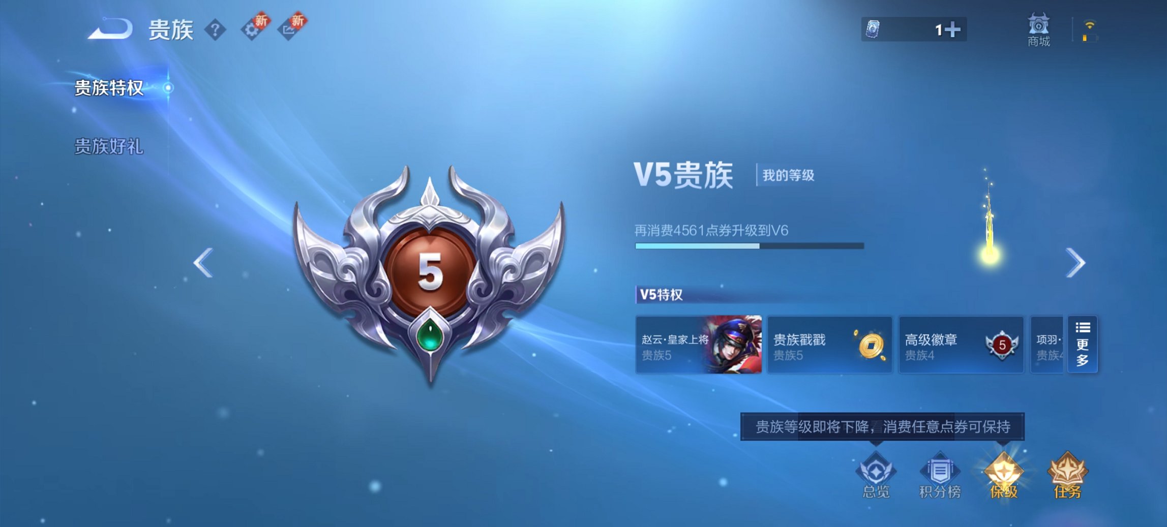 WZCMW484719王者荣耀账号详情图3