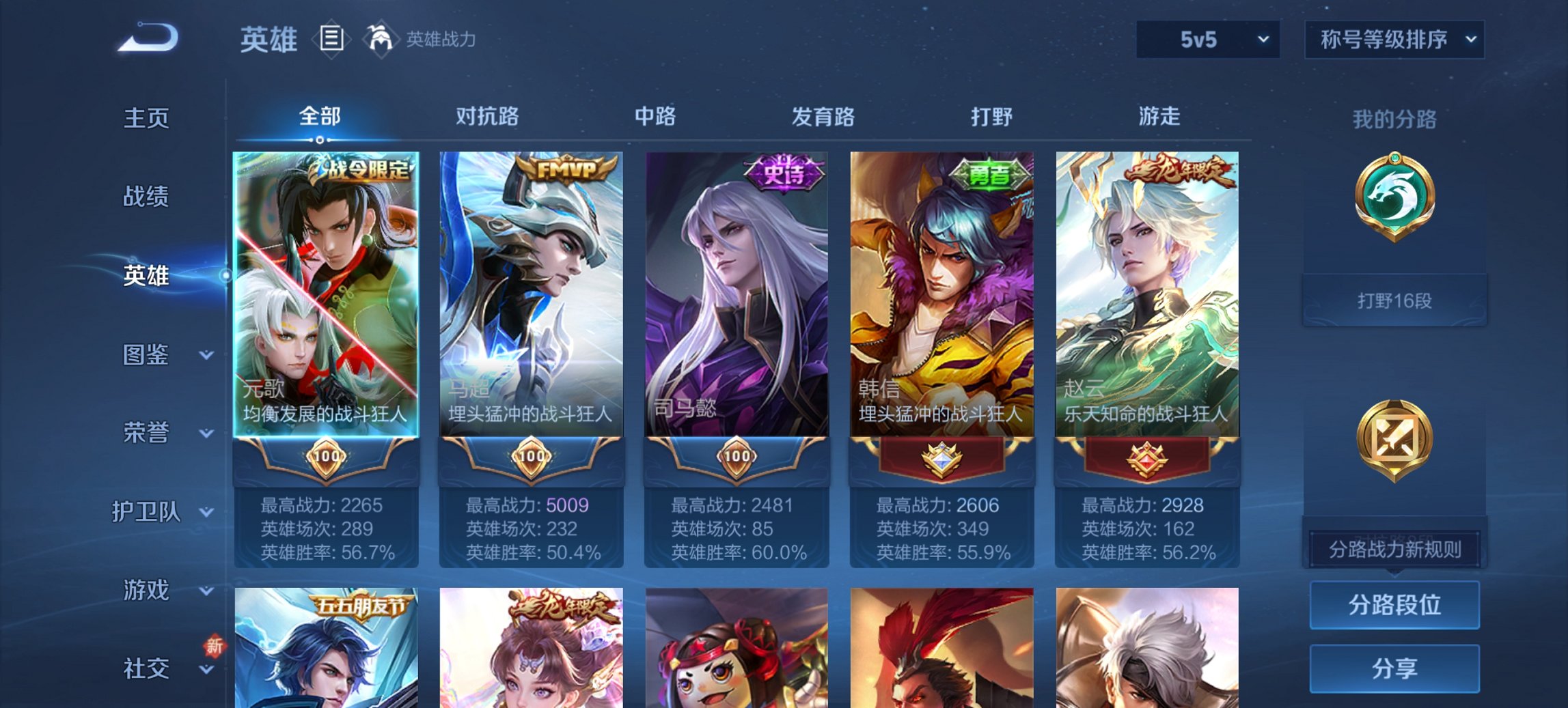 WZCMW484719王者荣耀账号详情图4