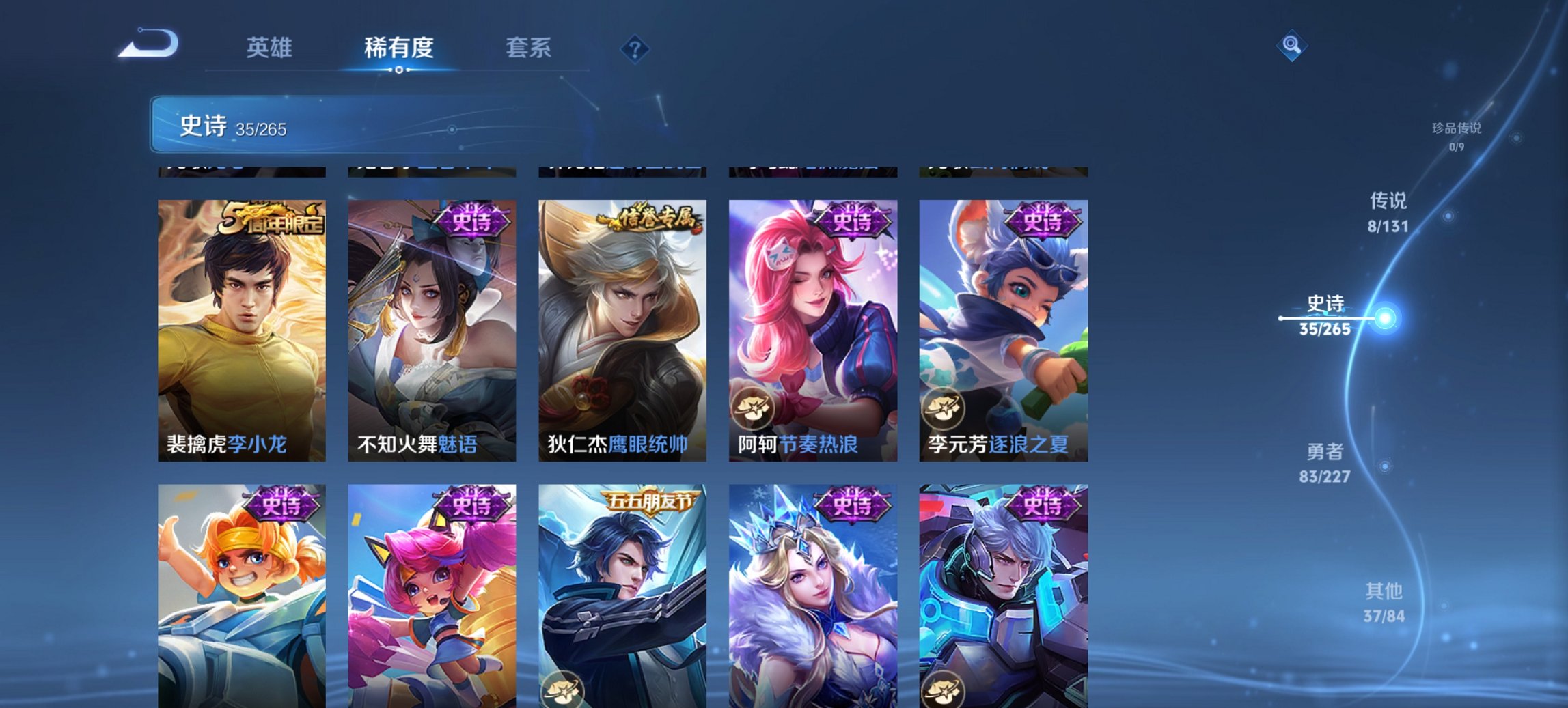 WZCMW484719王者荣耀账号详情图5