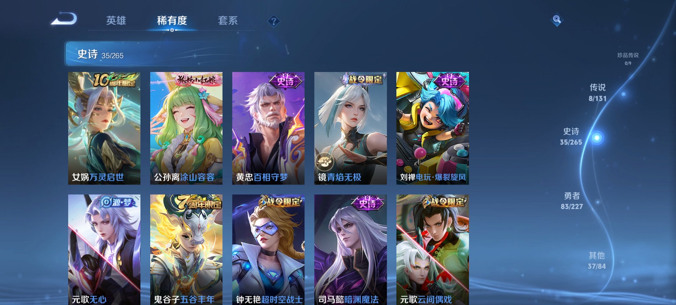 WZCMW484719王者荣耀账号详情图6