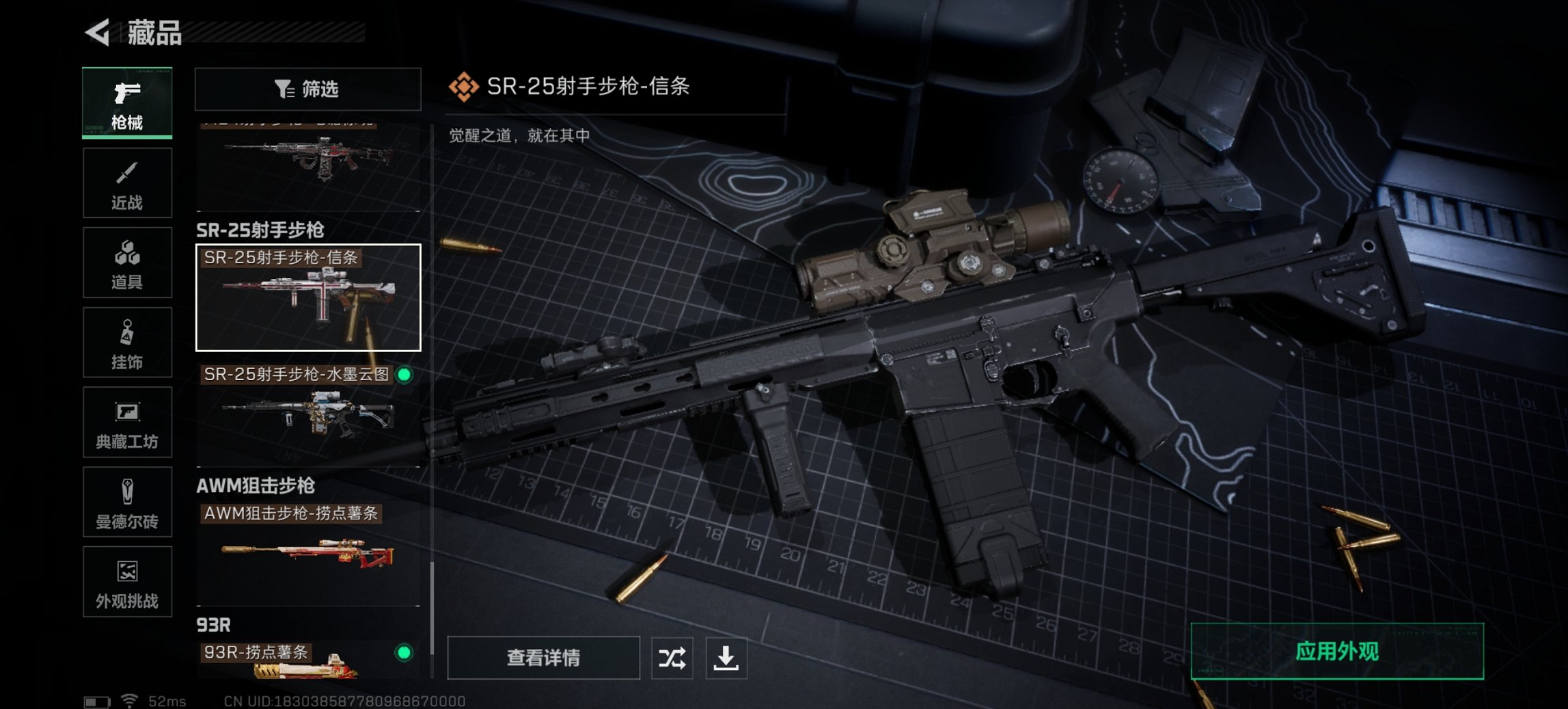 SJZCMW3103678三角洲行动账号详情图19