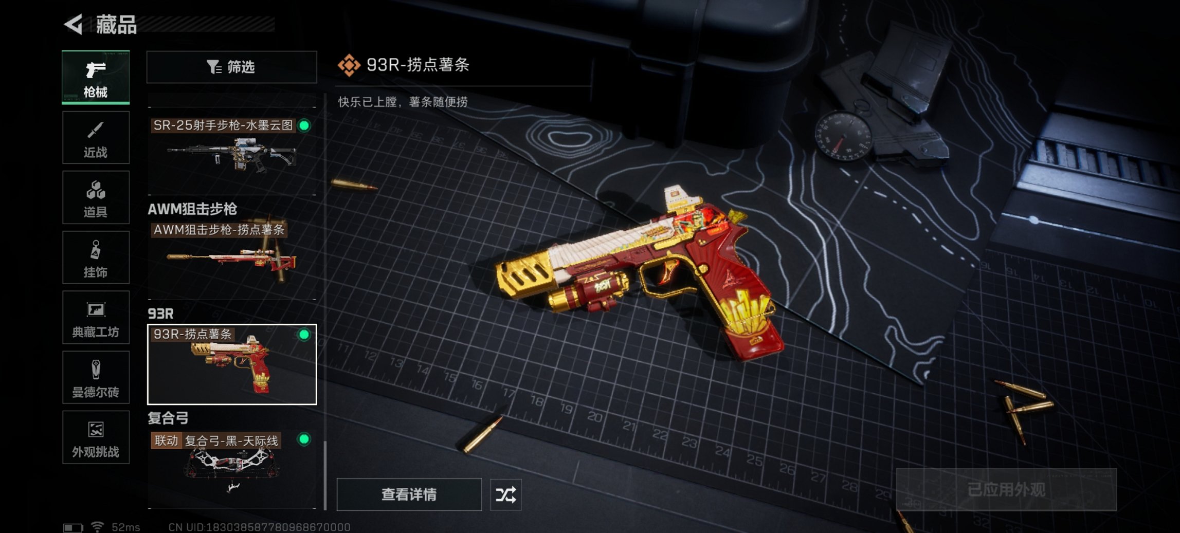 SJZCMW3103678三角洲行动账号详情图20