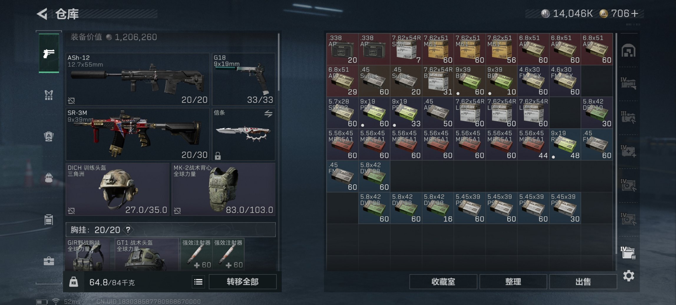 SJZCMW3103678三角洲行动账号详情图21