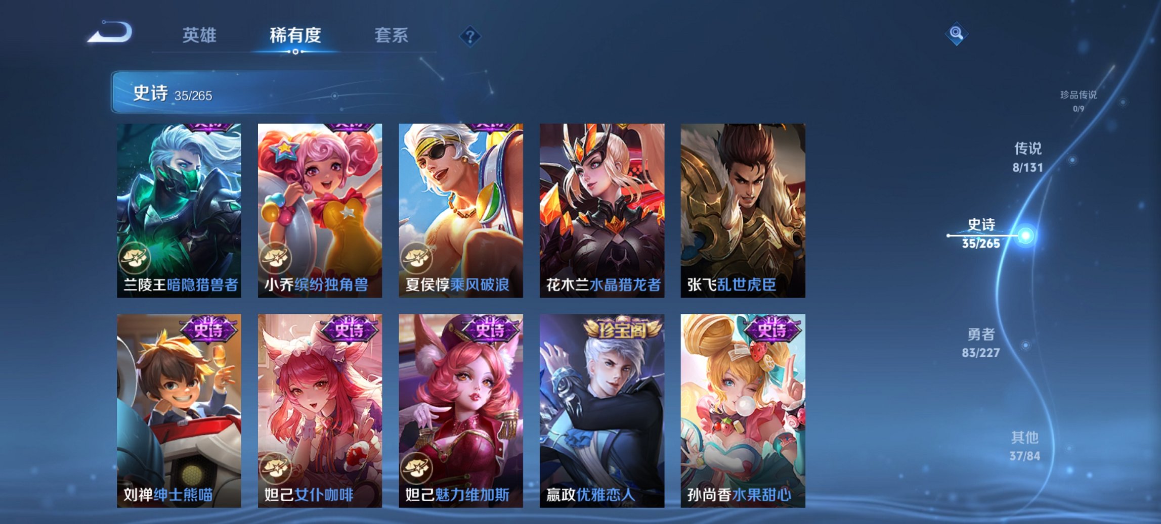 WZCMW484719王者荣耀账号详情图9