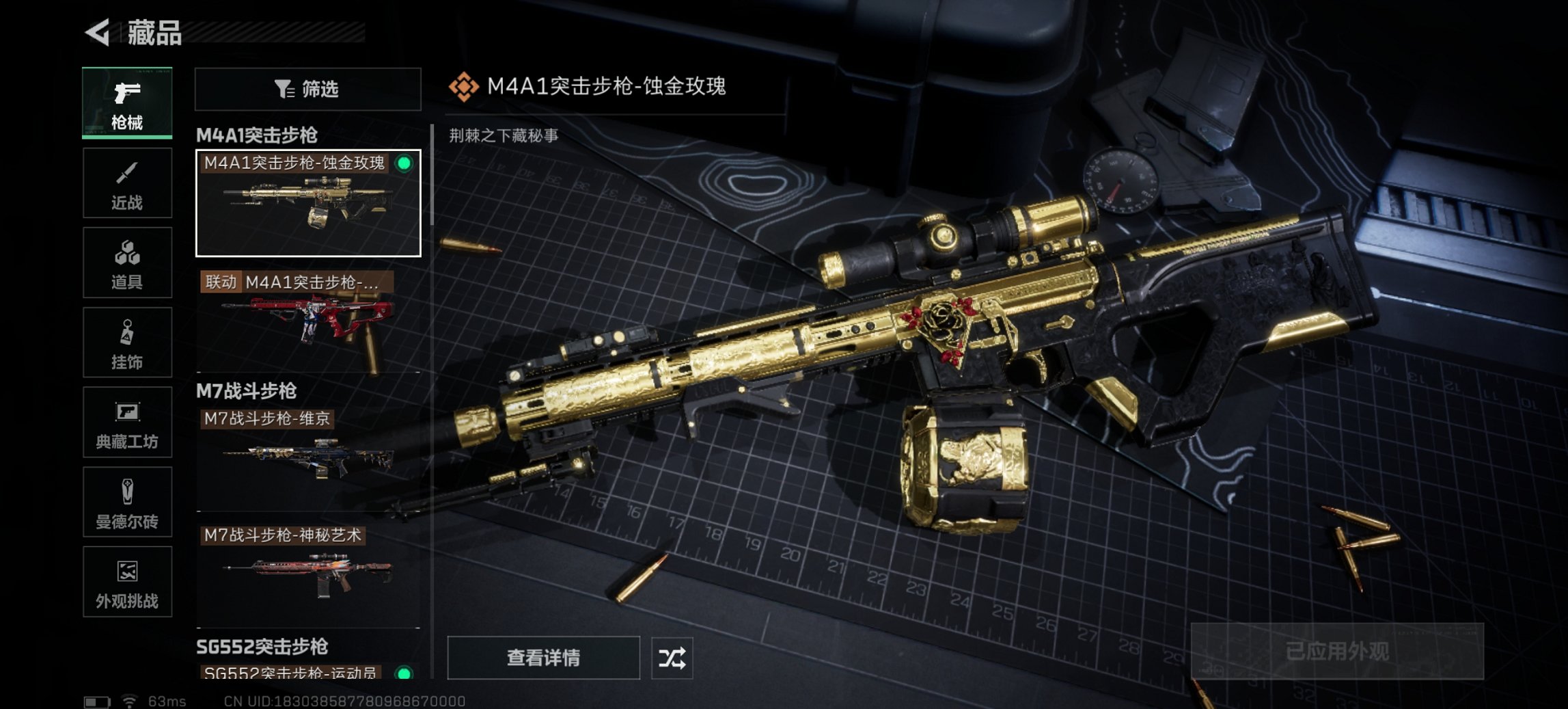 SJZCMW3103678三角洲行动账号详情图22