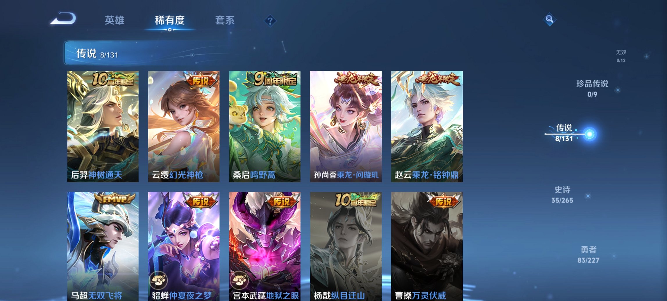 WZCMW484719王者荣耀账号详情图10