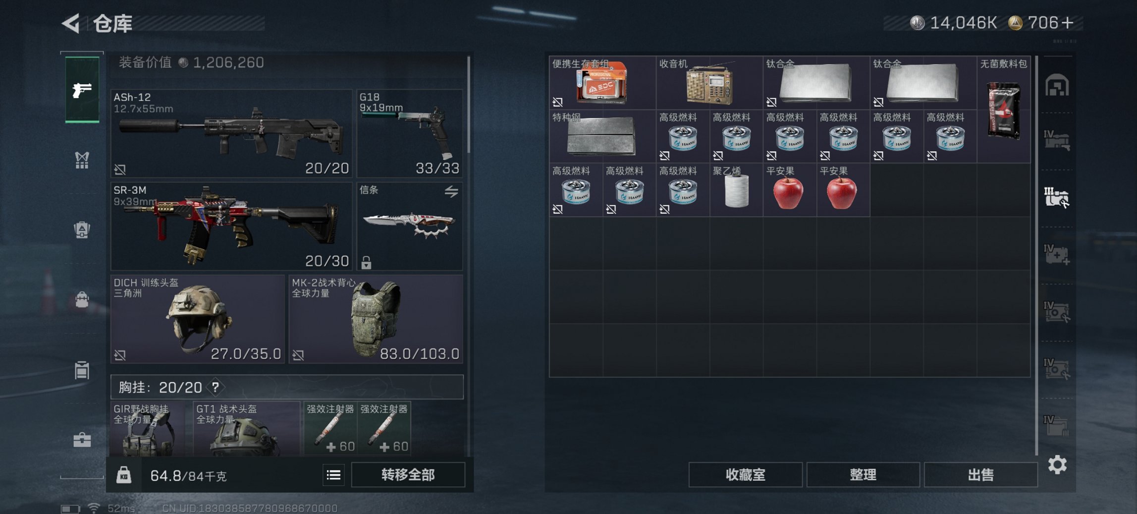 SJZCMW3103678三角洲行动账号详情图24