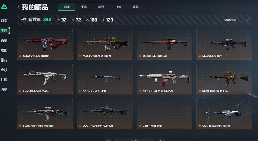 SJZCMW3103678三角洲行动账号详情图27