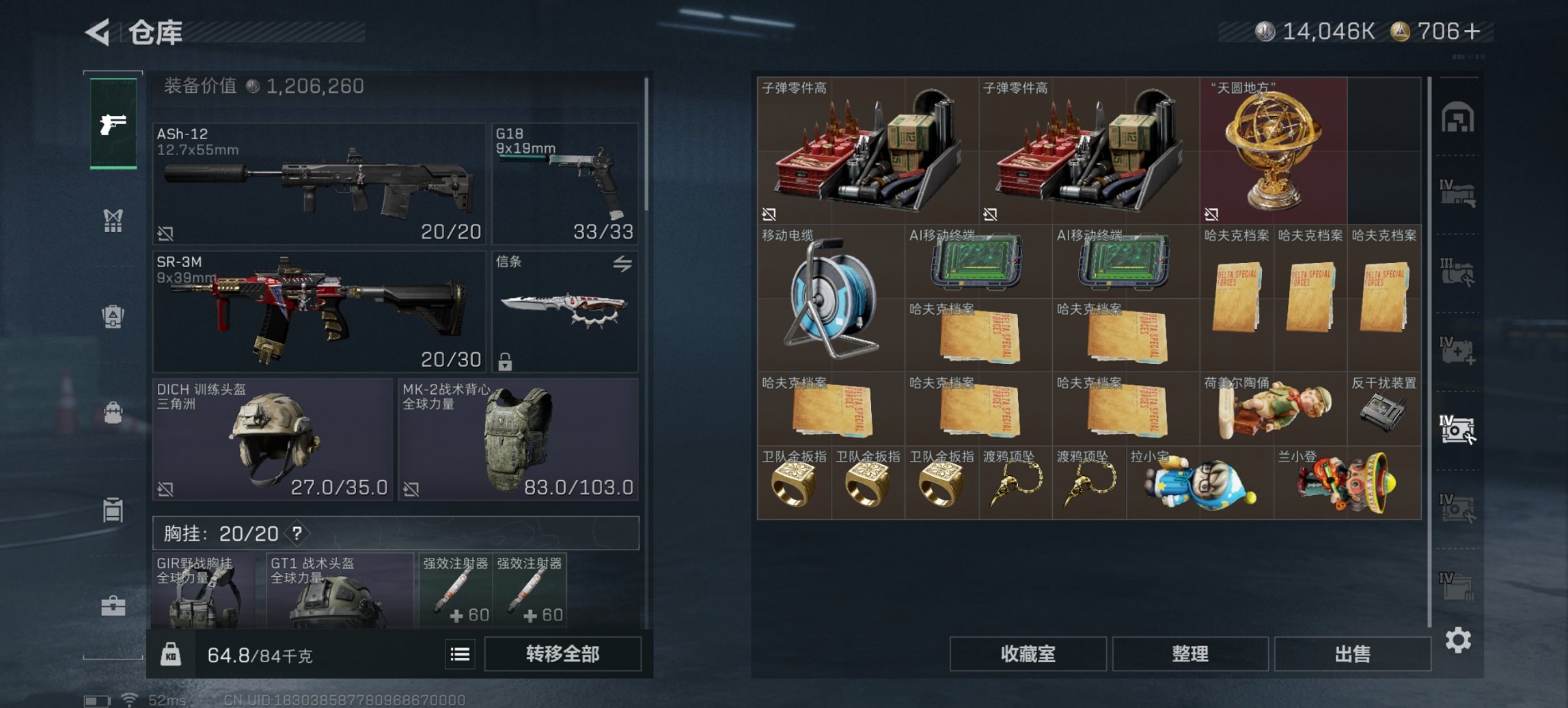 SJZCMW3103678三角洲行动账号详情图28