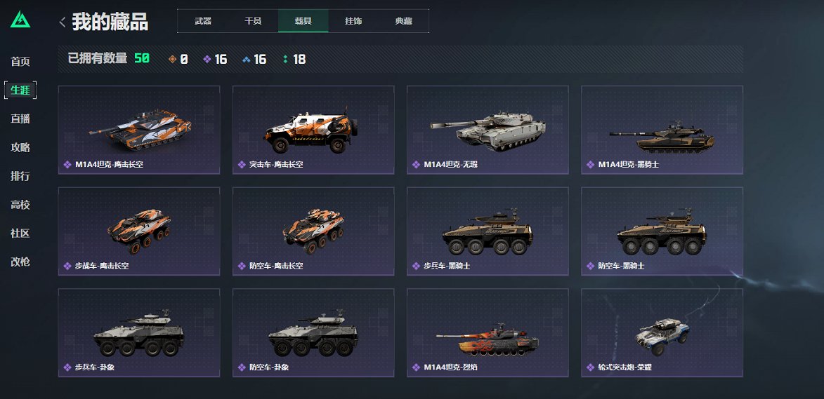 SJZCMW3103678三角洲行动账号详情图30