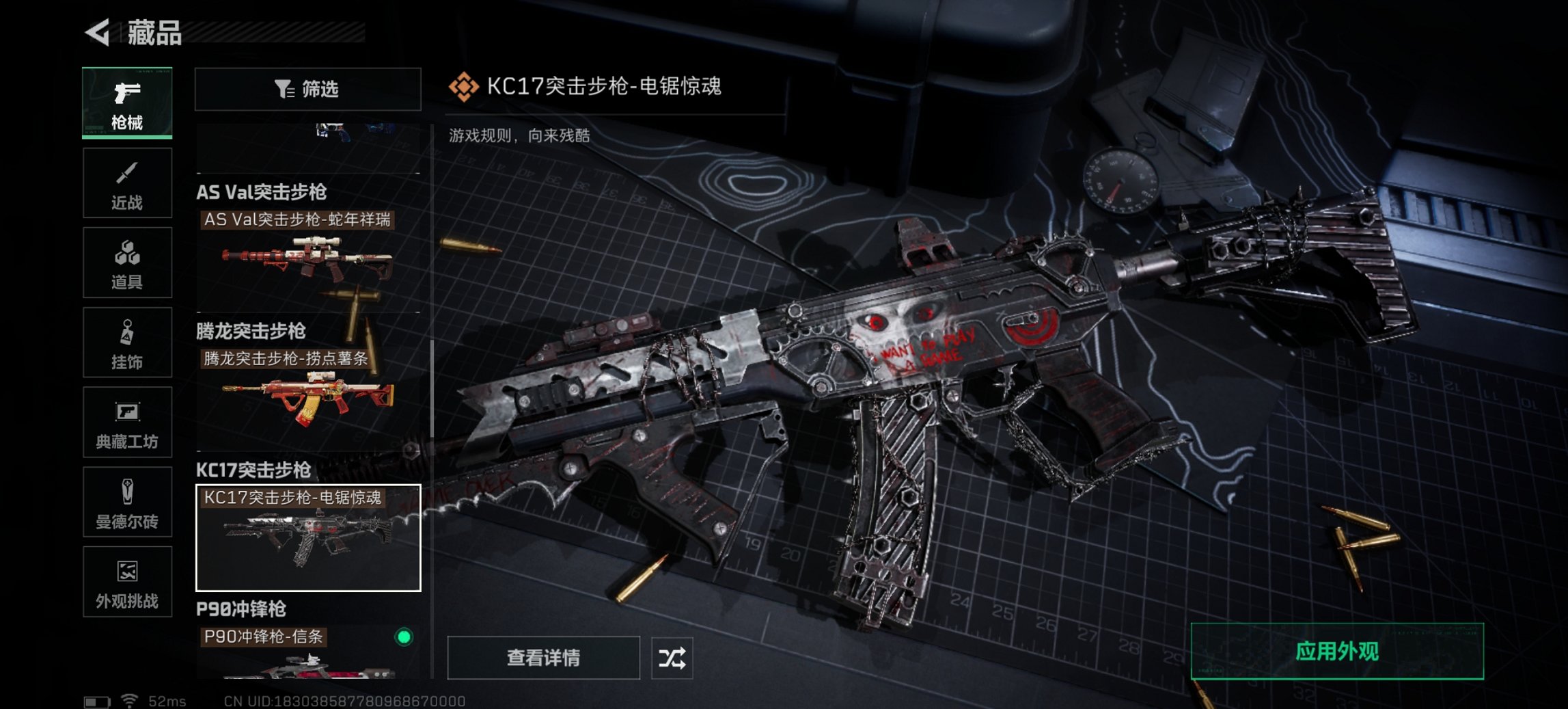 SJZCMW3103678三角洲行动账号详情图33