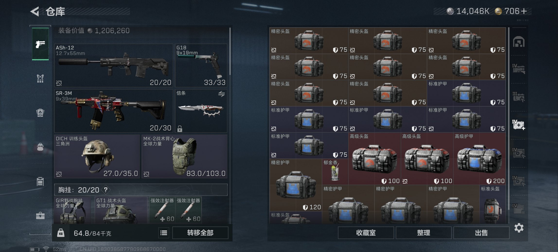 SJZCMW3103678三角洲行动账号详情图34