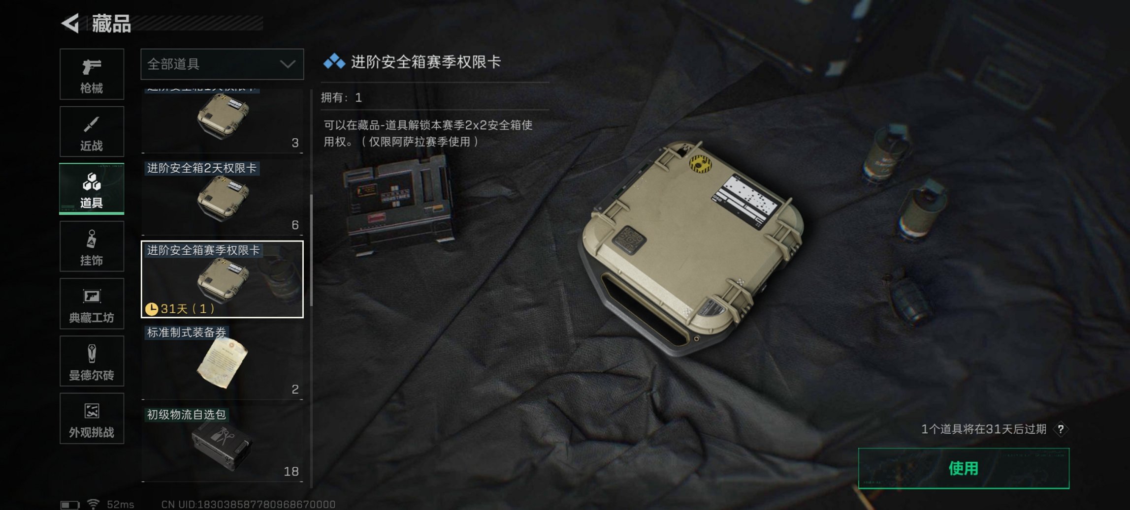 SJZCMW3103678三角洲行动账号详情图35