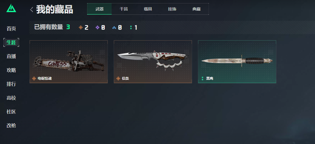 SJZCMW3103678三角洲行动账号详情图37