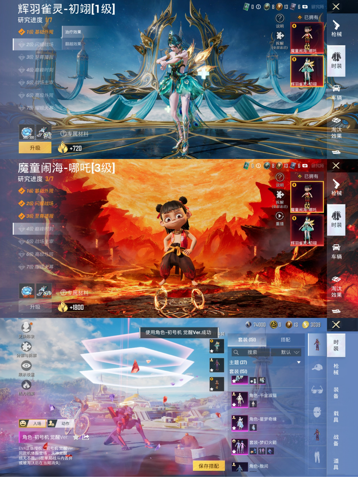 和平精英账号安卓微信6载具-159套装-205枪皮-【2红装3级哪吒螳螂6载具7粉装7特效枪素材号】 安卓V区-7652