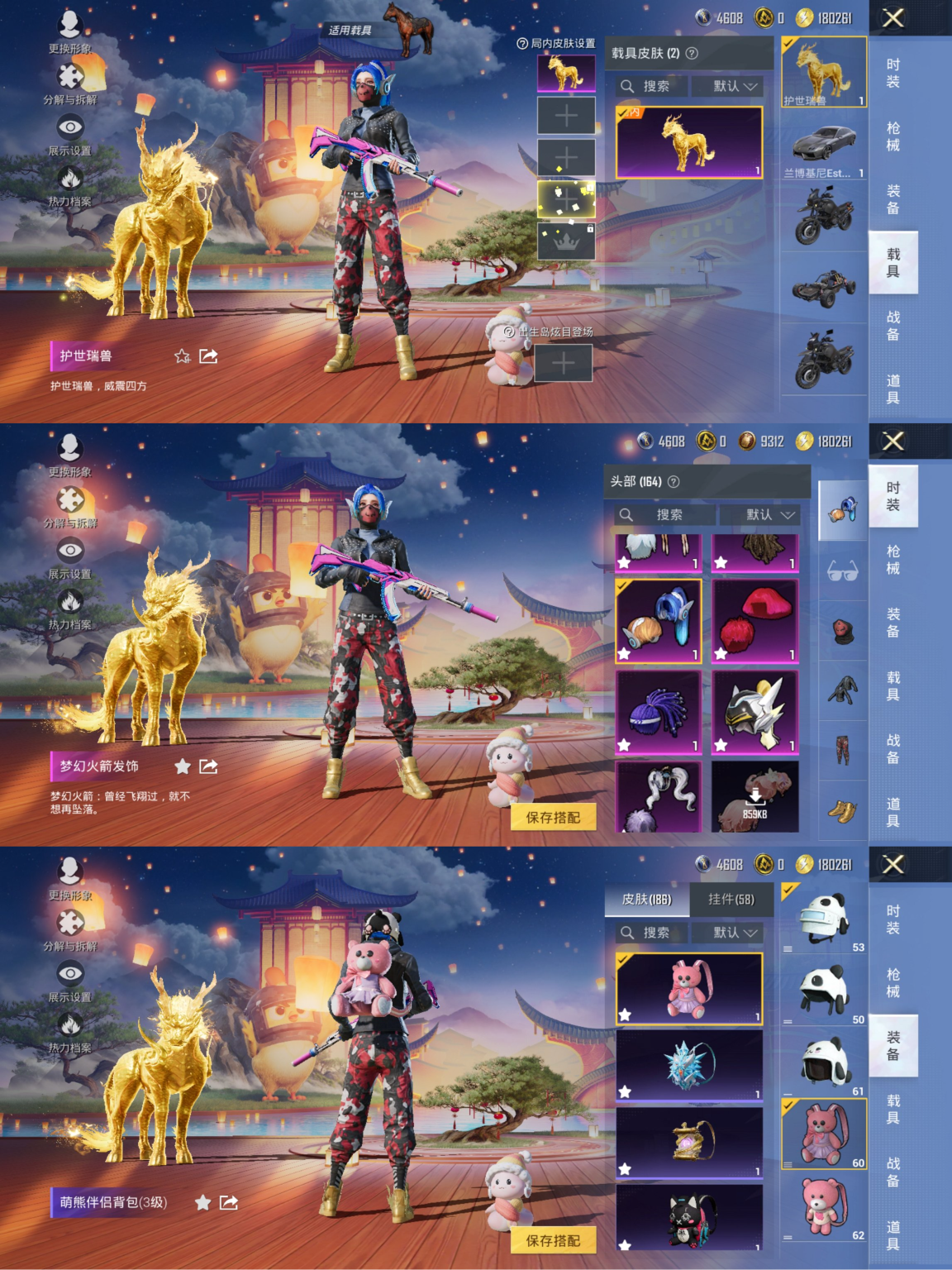 HPCMW3454792和平精英账号详情图2 HPCMW3454792和平精英账号详情图2