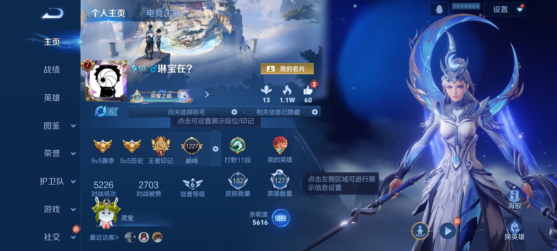 王者荣耀账号安卓QQ127英雄-182皮肤-可二次【一念神魔182皮肤1水晶5传说 秒换绑不用等】安卓QQ-127英雄-