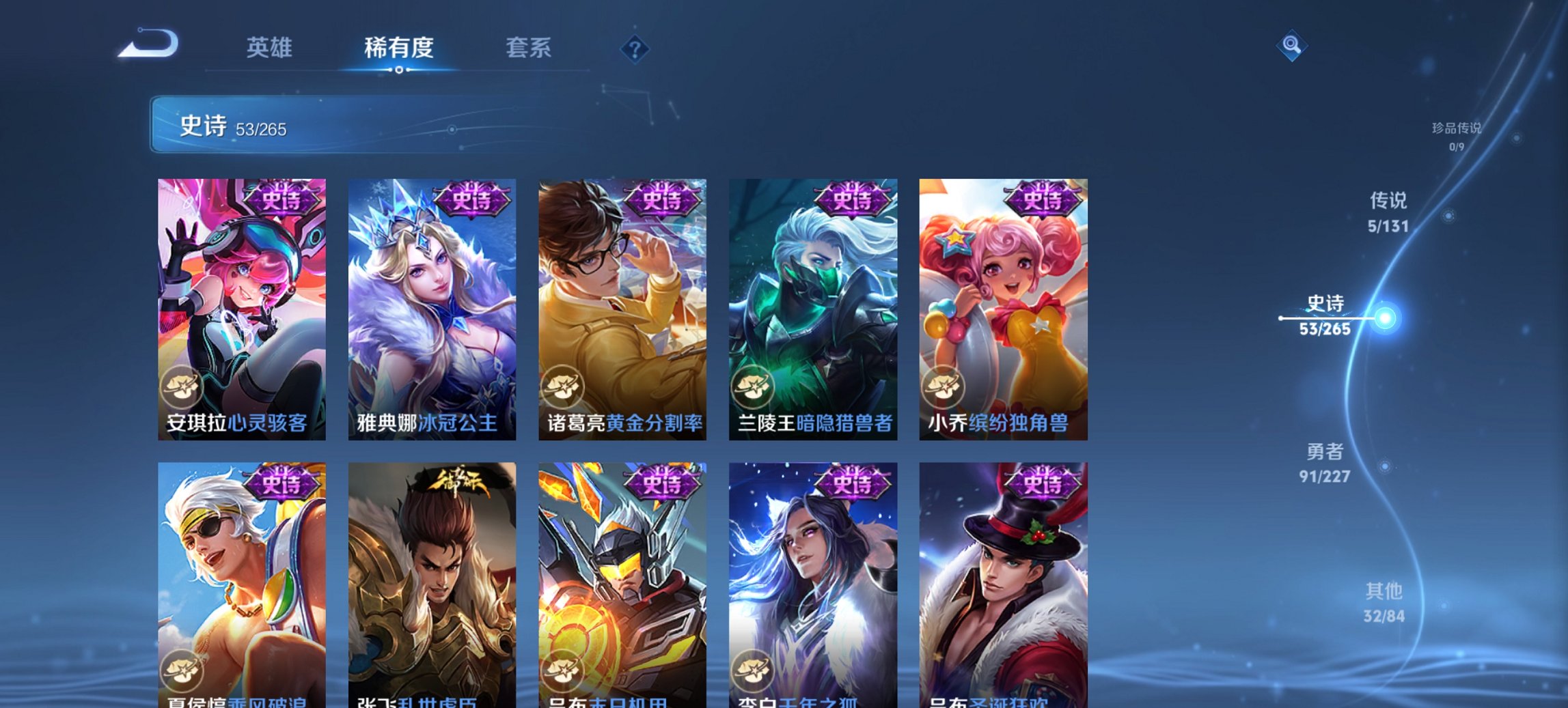 WZCMW3482096王者荣耀账号详情图2