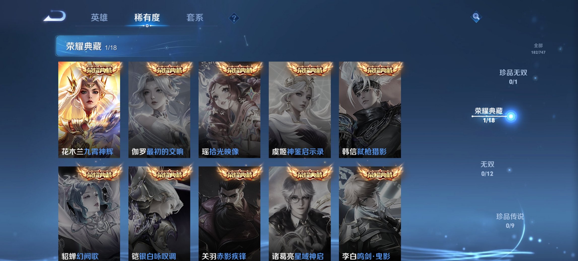 WZCMW3482096王者荣耀账号详情图4