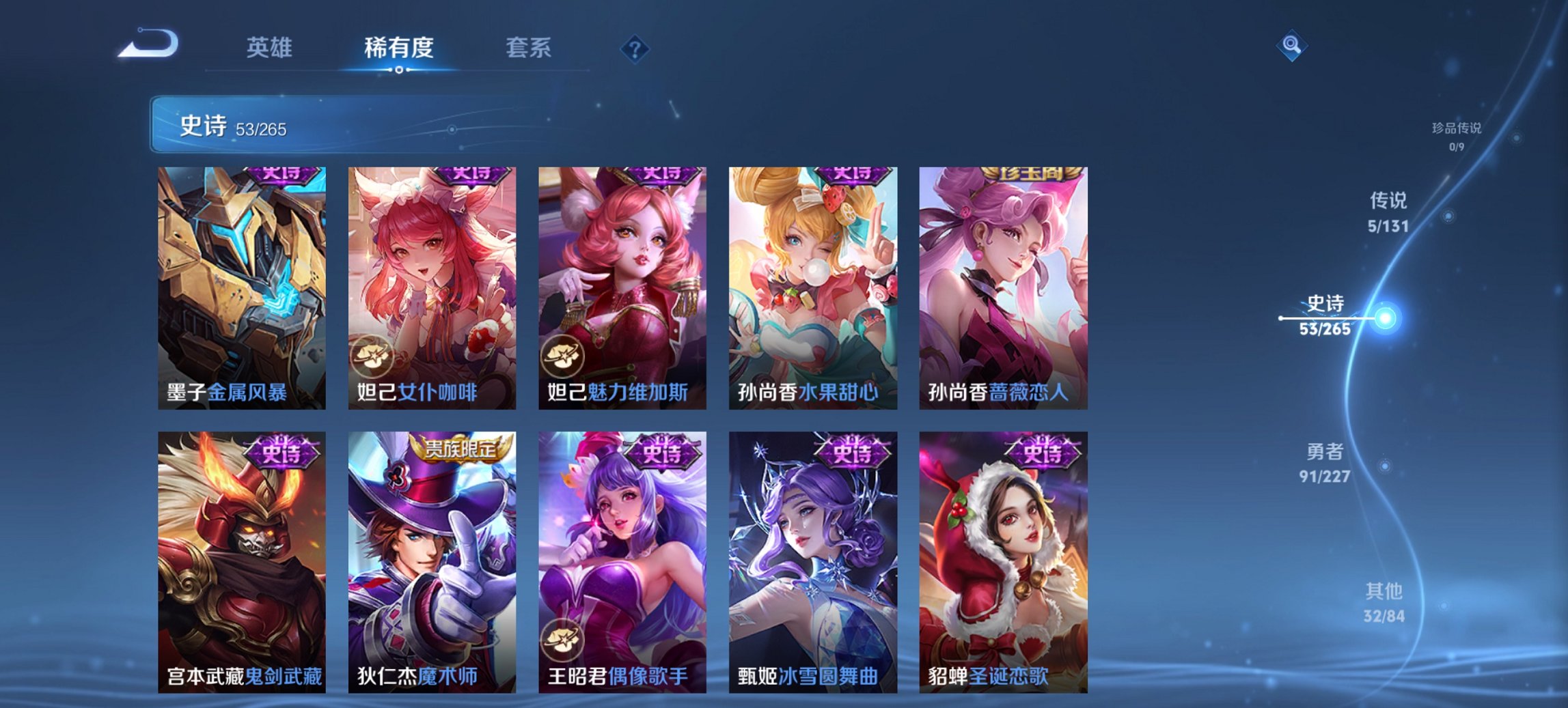 WZCMW3482096王者荣耀账号详情图12