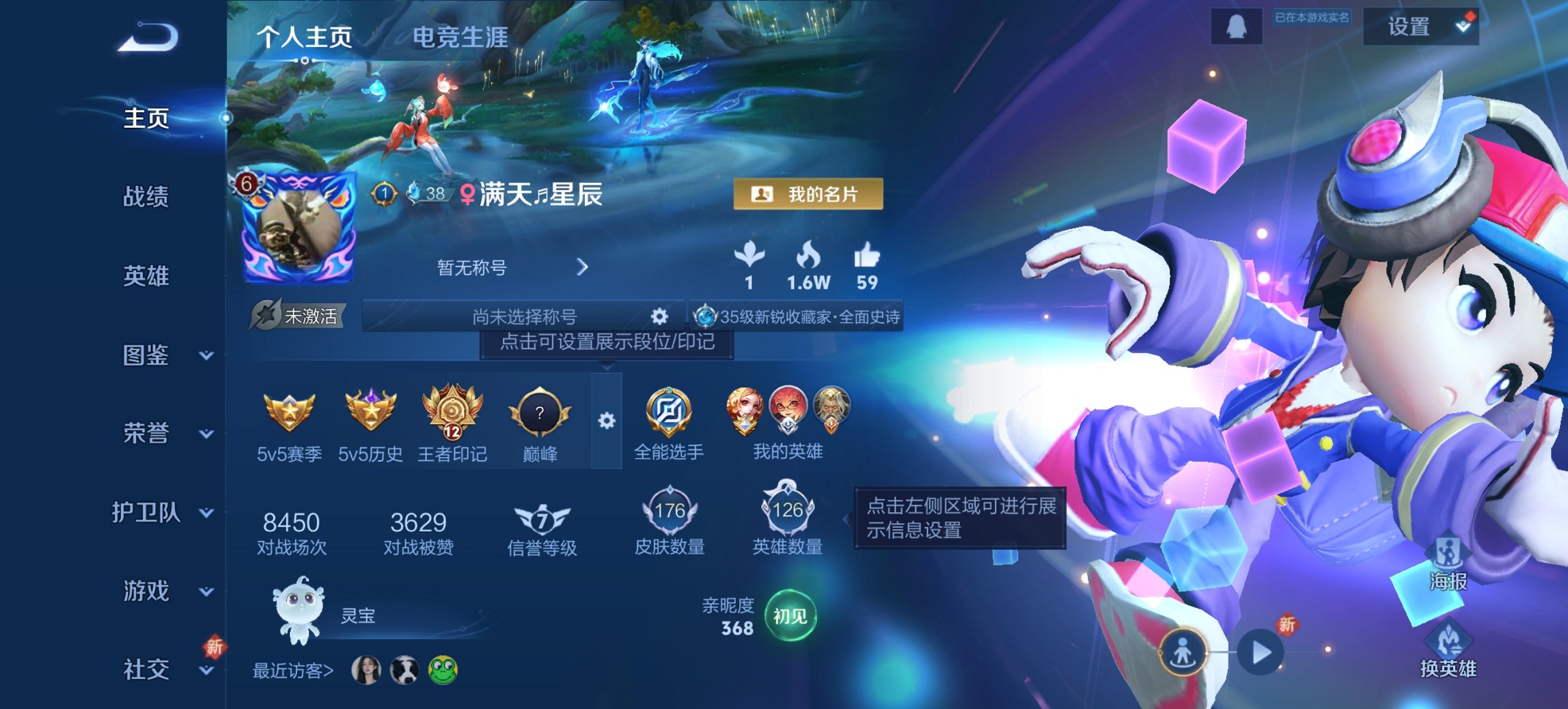 王者荣耀账号安卓QQ126英雄-176皮肤-可二次【q61级 176皮肤2星元1传说 秒换绑不用等】安卓QQ-126英雄