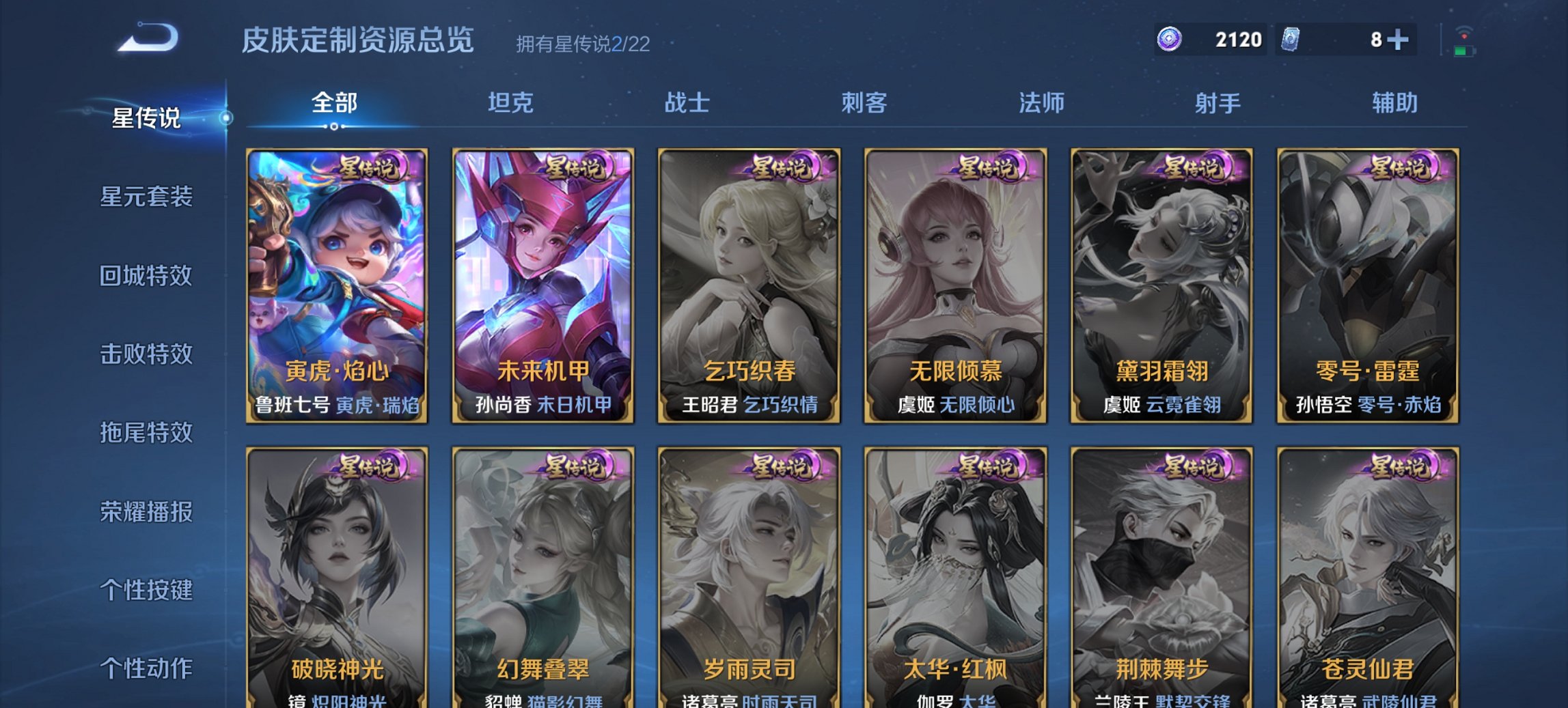 WZCMW3482008王者荣耀账号详情图2 WZCMW3482008王者荣耀账号详情图2