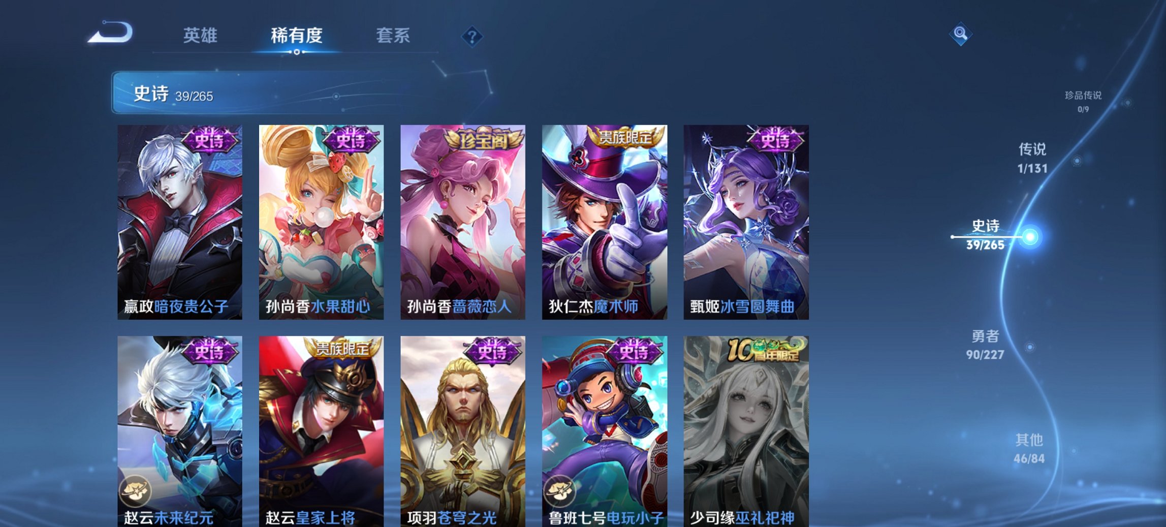 WZCMW3482008王者荣耀账号详情图3 WZCMW3482008王者荣耀账号详情图3