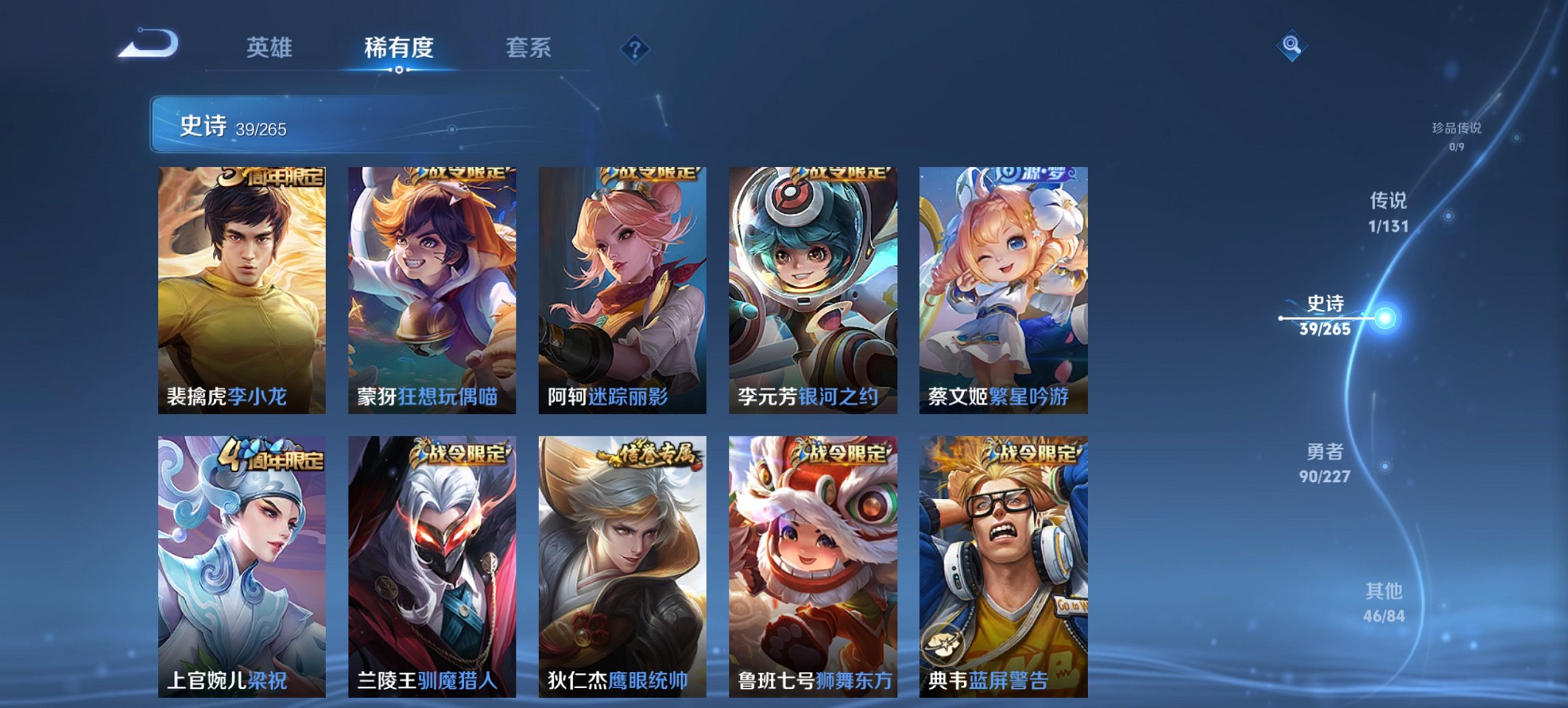 WZCMW3482008王者荣耀账号详情图5 WZCMW3482008王者荣耀账号详情图5