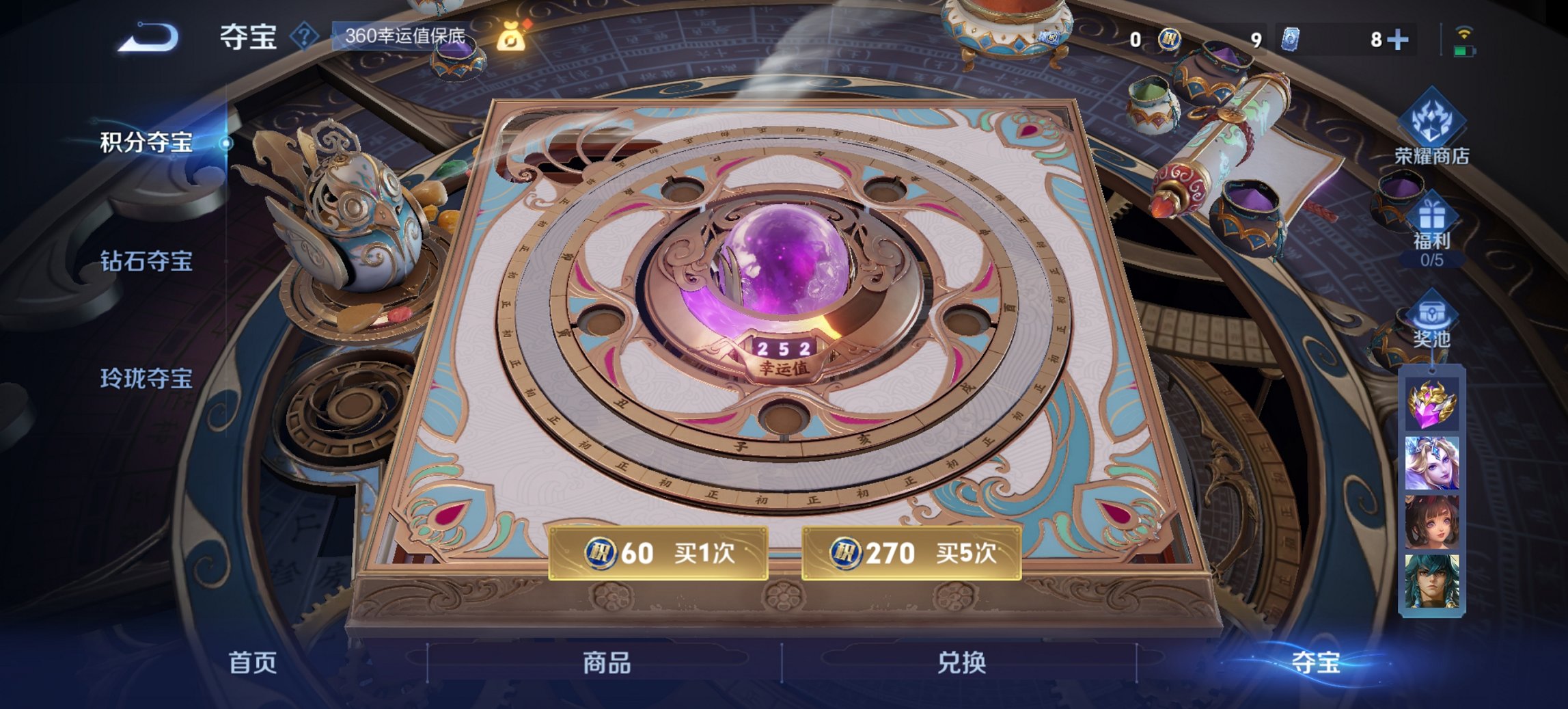 WZCMW3482008王者荣耀账号详情图7 WZCMW3482008王者荣耀账号详情图7