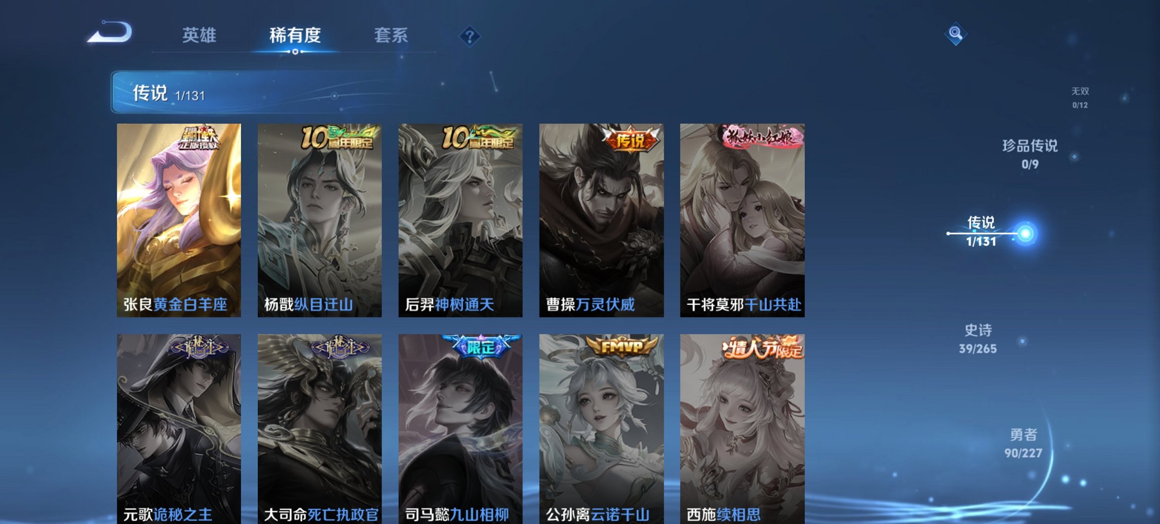 WZCMW3482008王者荣耀账号详情图8 WZCMW3482008王者荣耀账号详情图8