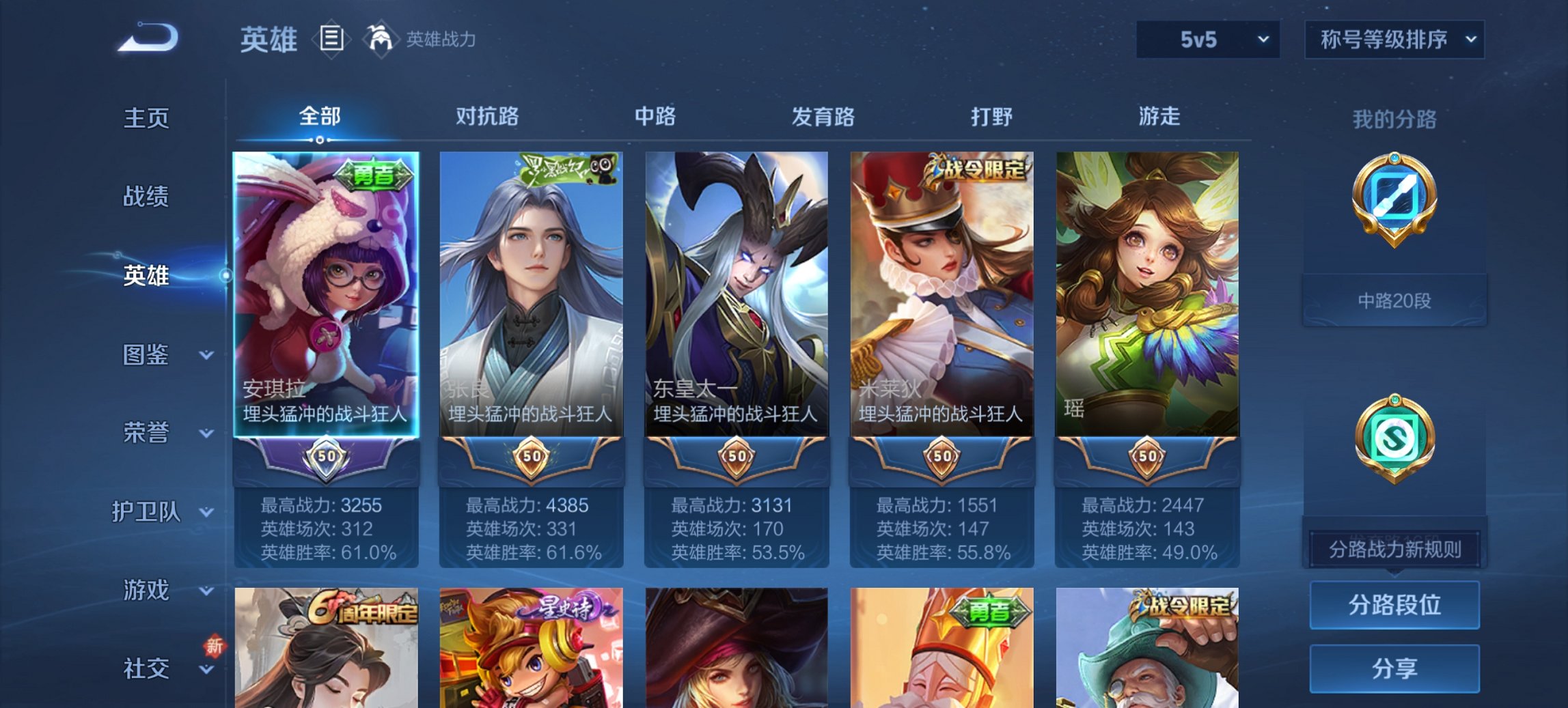 WZCMW3482008王者荣耀账号详情图9 WZCMW3482008王者荣耀账号详情图9