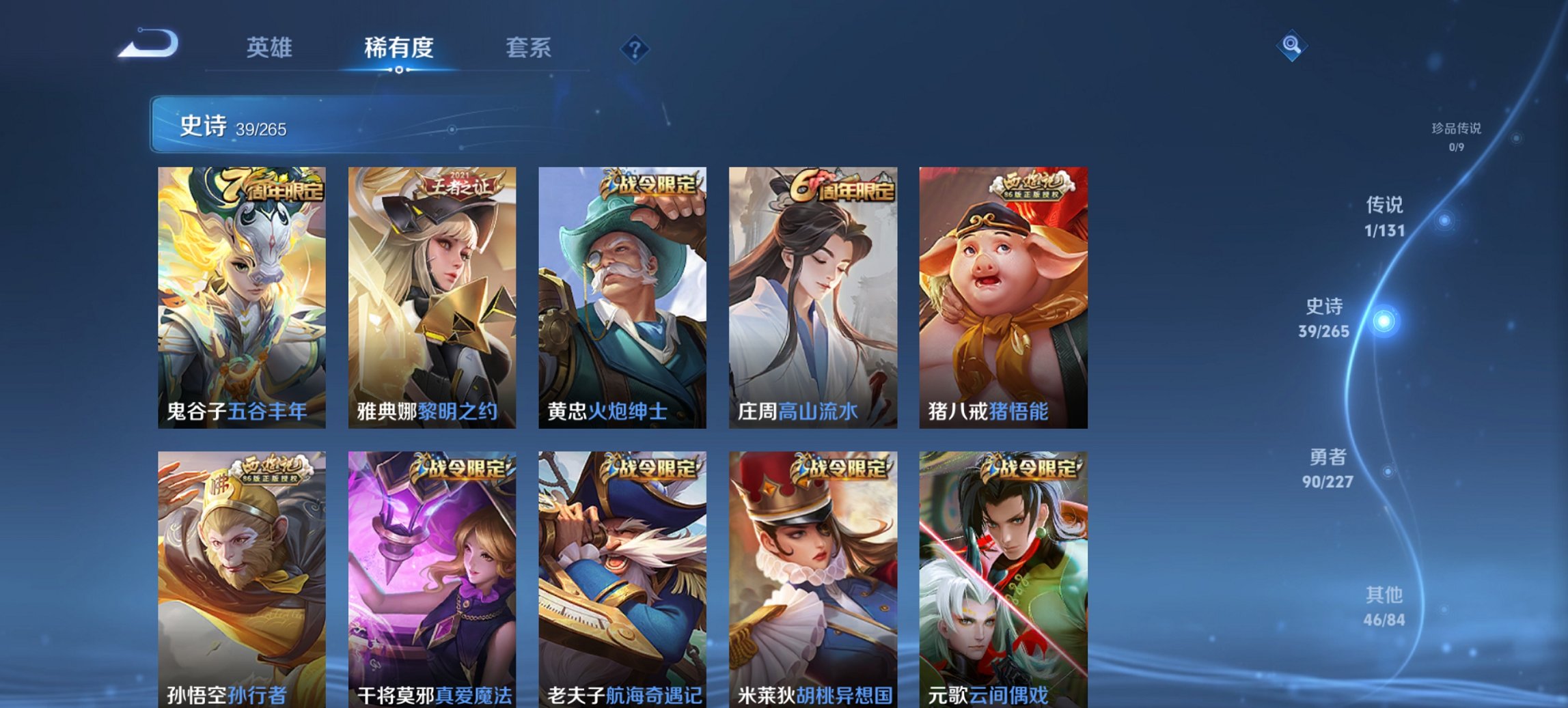 WZCMW3482008王者荣耀账号详情图11 WZCMW3482008王者荣耀账号详情图11