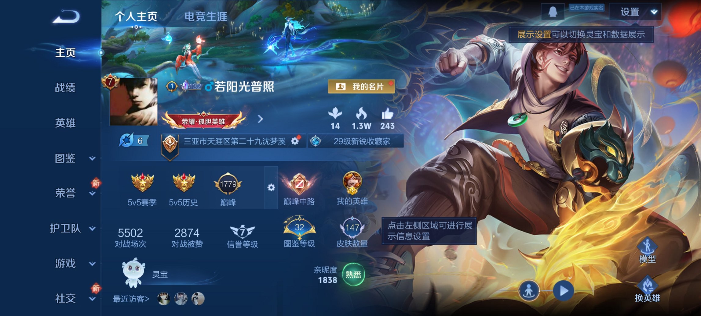 王者荣耀账号安卓QQ125英雄-147皮肤-【至尊宝云鹰飞将5传说1星元1金标 秒换绑不用等】安卓QQ-125英雄-14