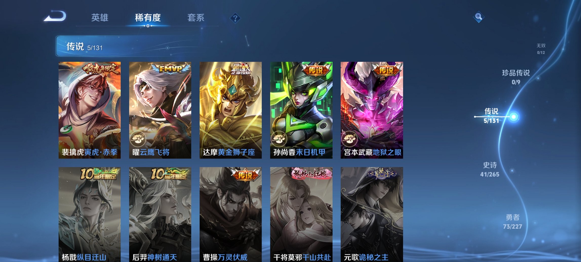 WZCMW3482010王者荣耀账号详情图2