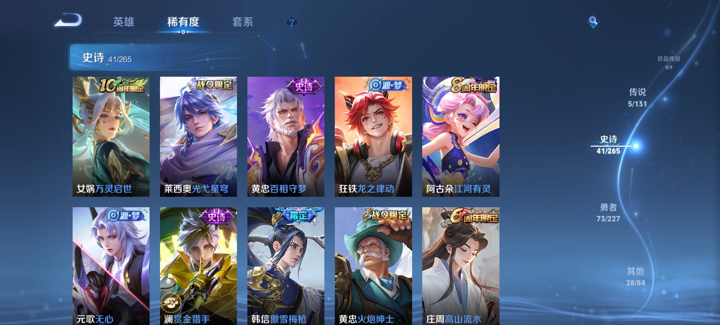 WZCMW3482010王者荣耀账号详情图3