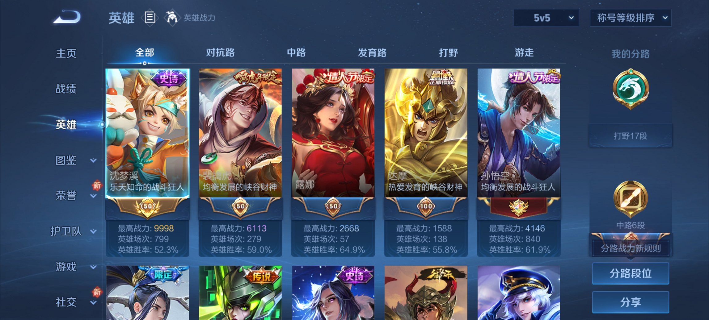 WZCMW3482010王者荣耀账号详情图6