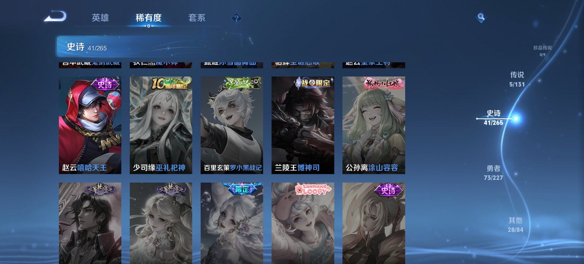 WZCMW3482010王者荣耀账号详情图7