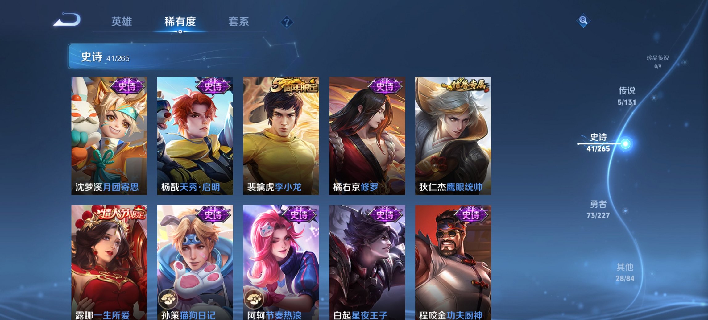 WZCMW3482010王者荣耀账号详情图9