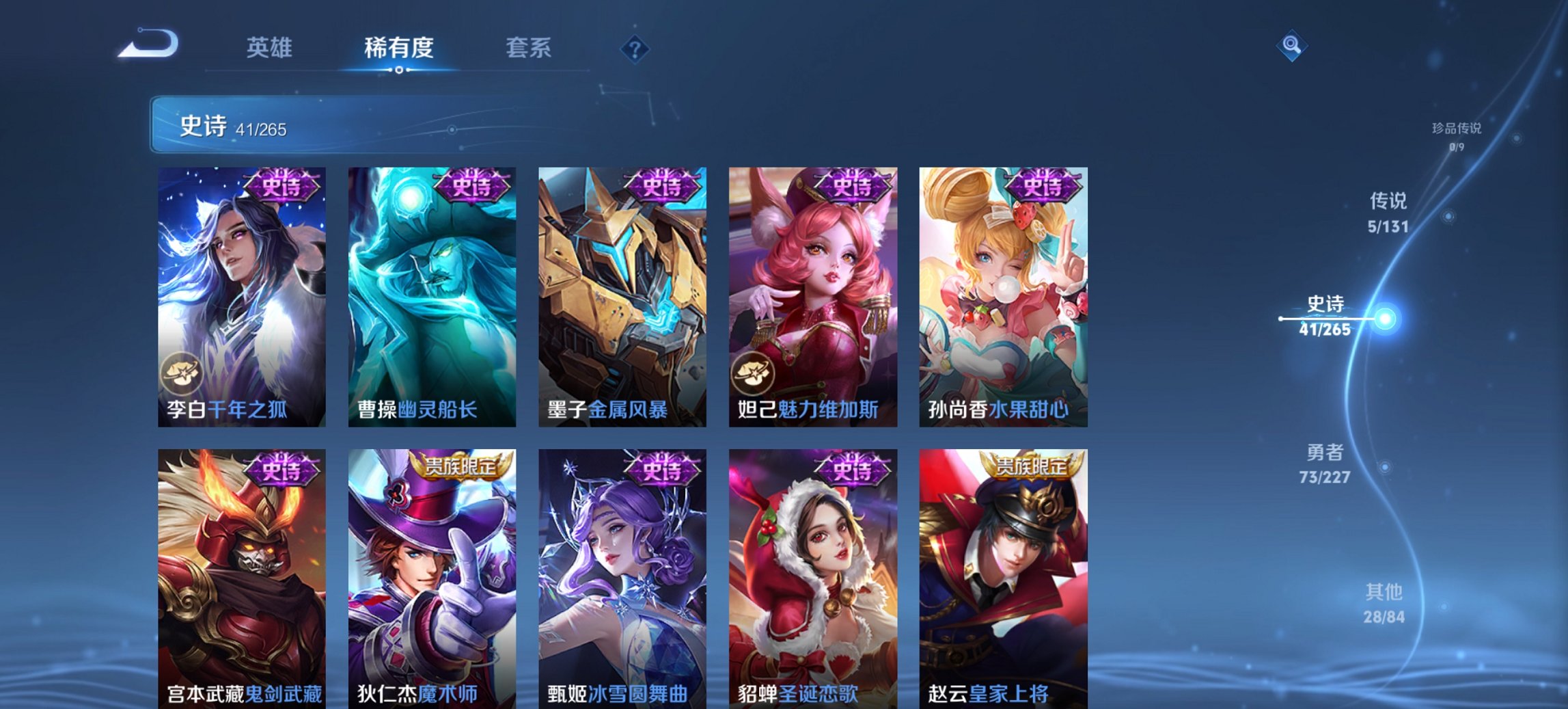 WZCMW3482010王者荣耀账号详情图13