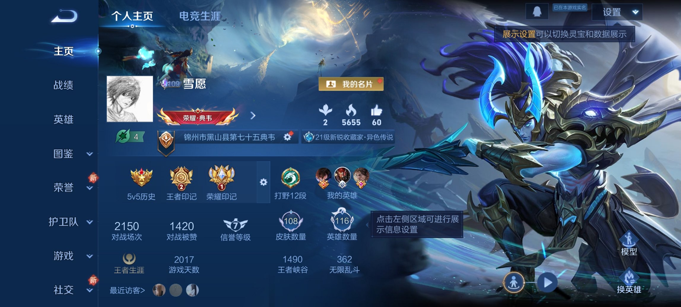 王者荣耀账号安卓QQ116英雄-108皮肤-可二次【九州拓地狱之眼5传说练手小号 秒换绑不用等】安卓QQ-116英雄-1