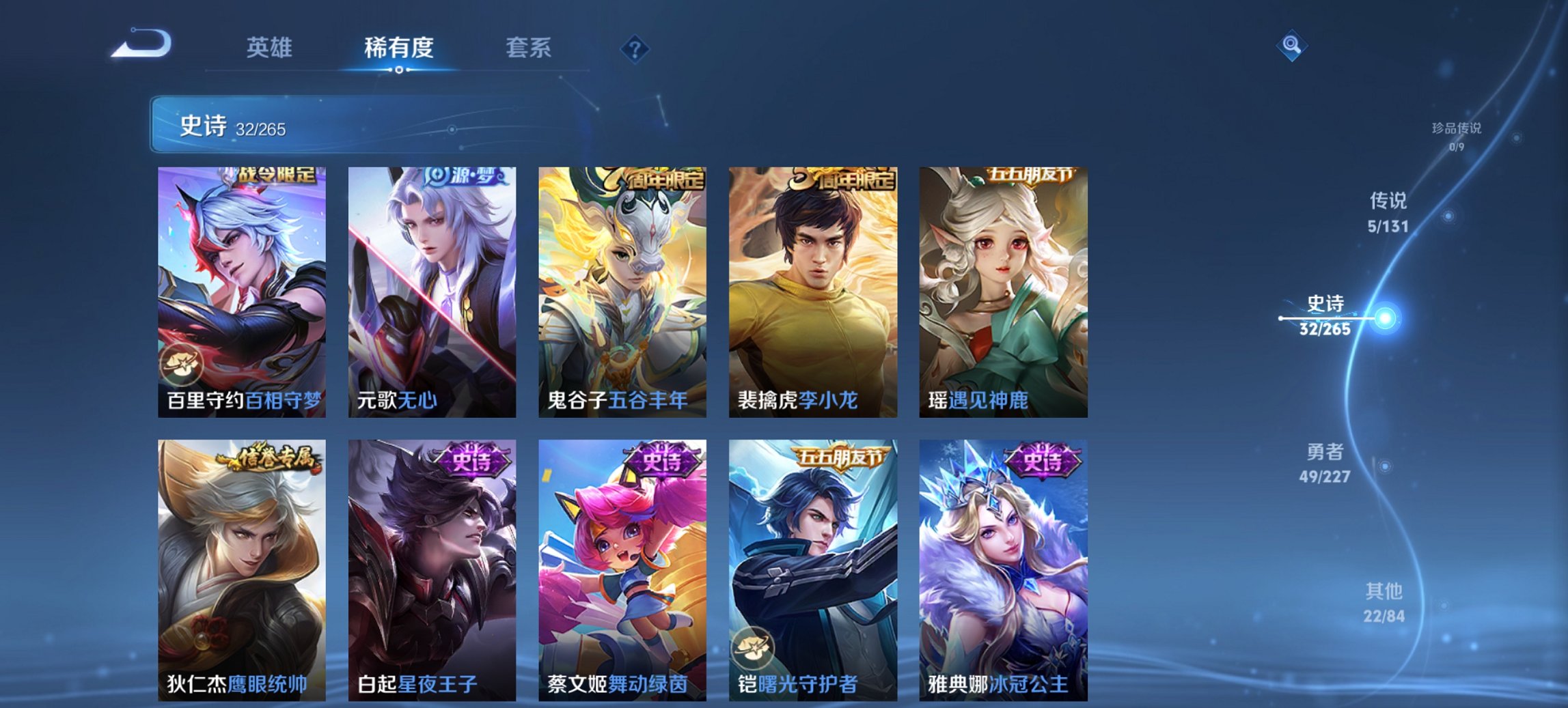 WZCMW3482045王者荣耀账号详情图3