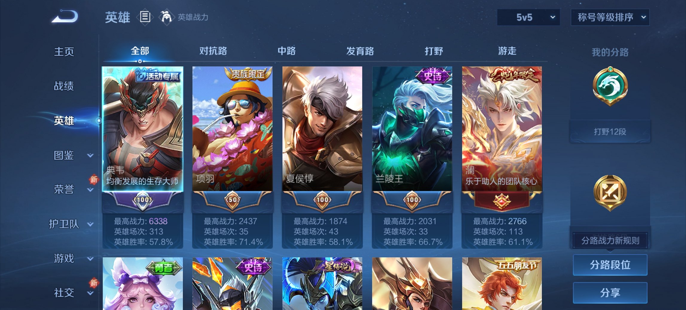 WZCMW3482045王者荣耀账号详情图7