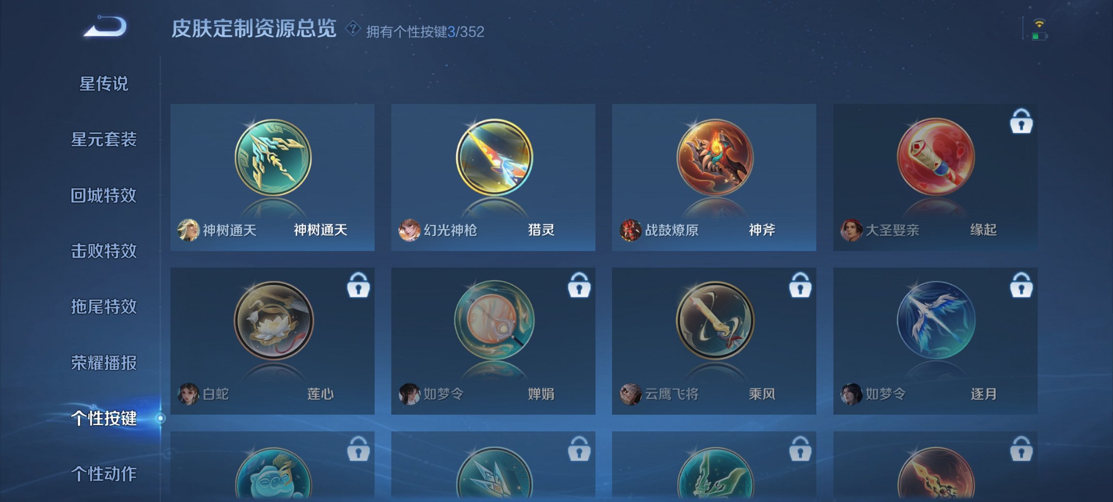 WZCMW3482045王者荣耀账号详情图9