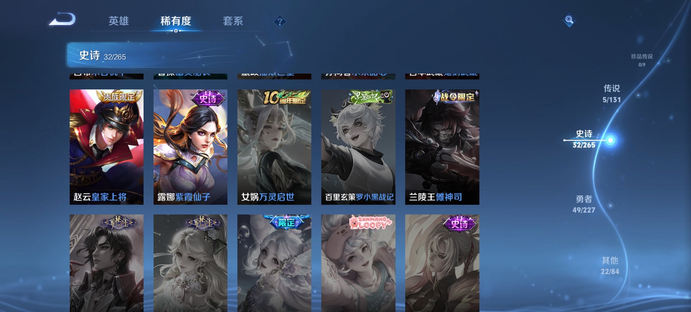 WZCMW3482045王者荣耀账号详情图11