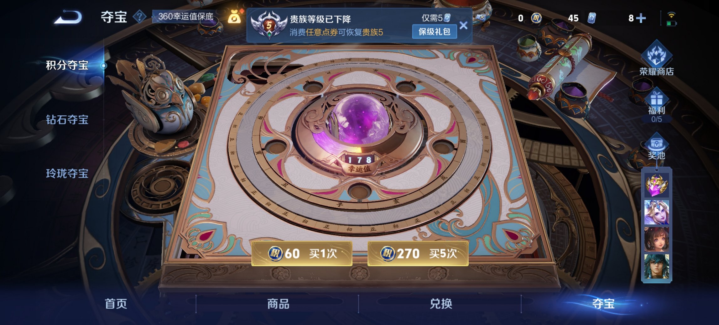 WZCMW3482045王者荣耀账号详情图12