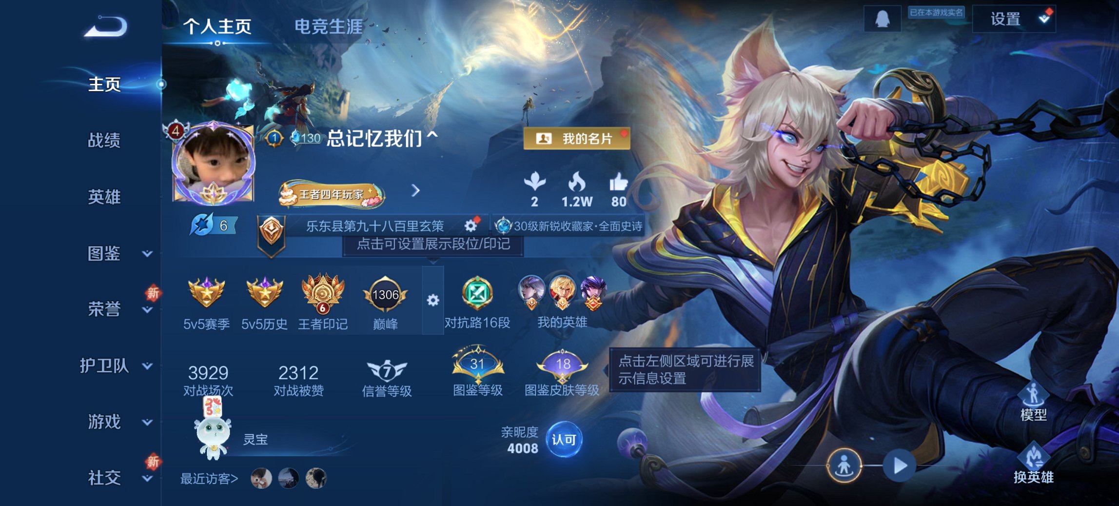 王者荣耀账号安卓QQ125英雄-151皮肤-可二次【九州拓151皮肤3传说 q32级 秒换绑不用等】安卓QQ-125英雄