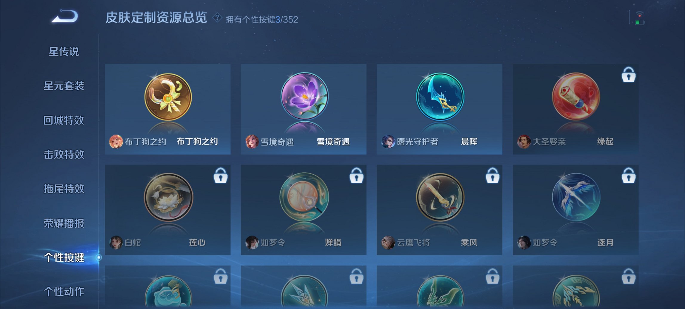 WZCMW3482115王者荣耀账号详情图8