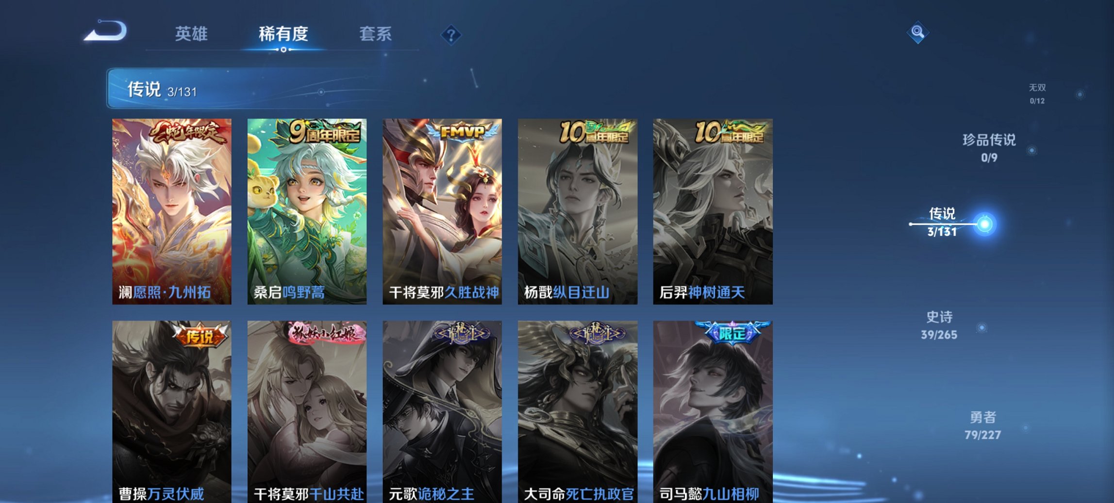 WZCMW3482115王者荣耀账号详情图9