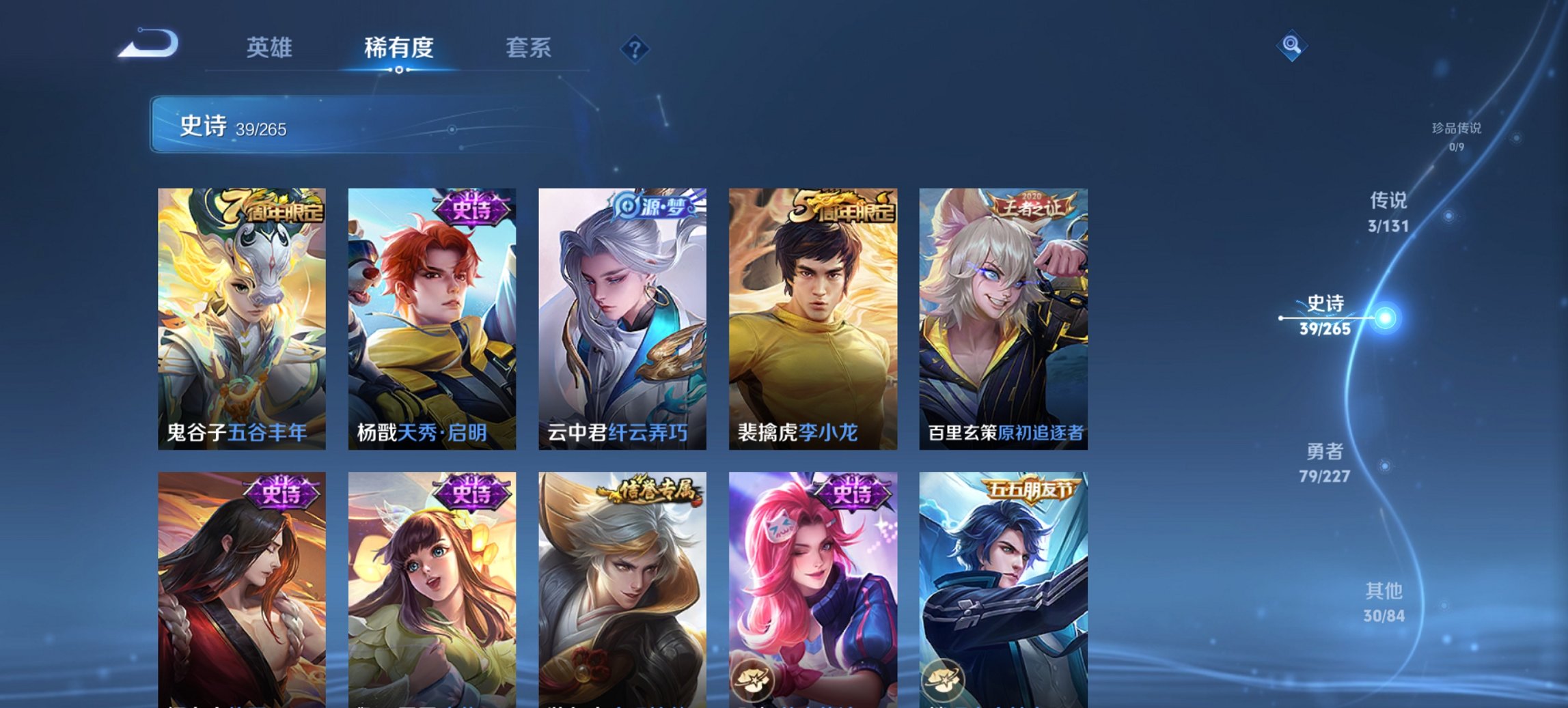 WZCMW3482115王者荣耀账号详情图10