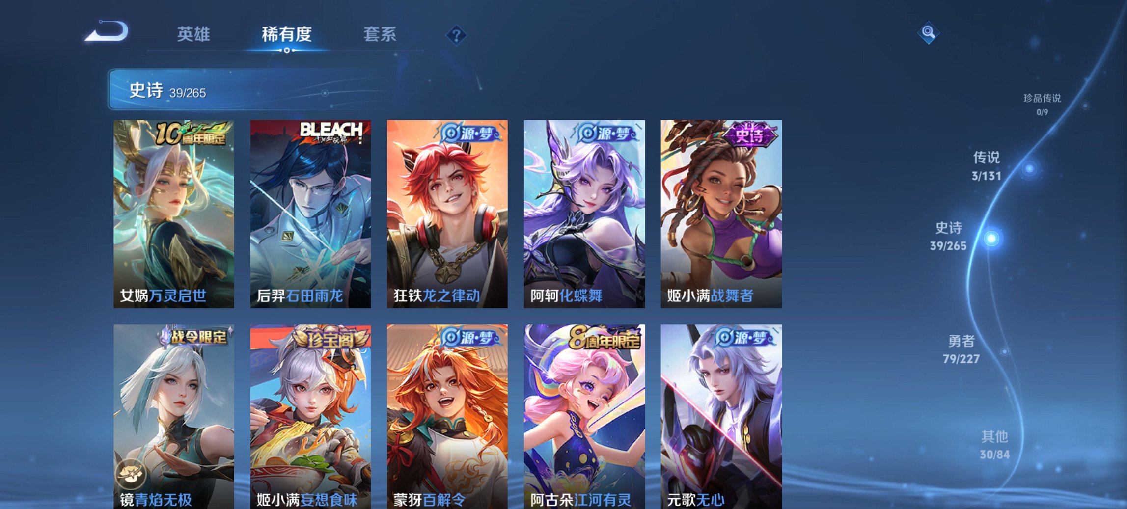 WZCMW3482115王者荣耀账号详情图11